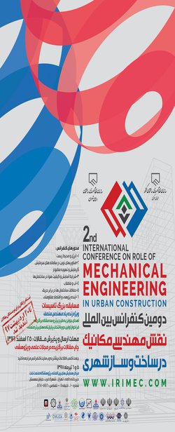 حضور اعضای هیات علمی واحد یادگار امام خمینی (ره) شهرری در برگزاری بزرگترین گردهمایی  مهندسان تاسیسات