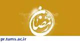 اسامی برندگان مسابقه کتابخوانی ویژه ماه مبارک رمضان ۹۷