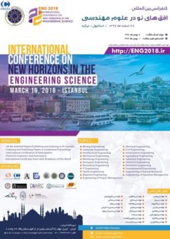 فراخوان مقاله کنفرانس بین المللی افق های نو در علوم مهندسی