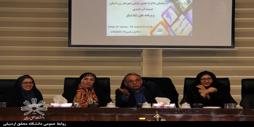 دفتر رسیدگی به امور زنان دانشگاه، سرپناهی برای بانوان است