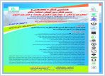 فراخوان شرکت در کنگره بین المللی استانداردهای تجهیزات پزشکی و مواد حوزه کنترل عفونت و استریلیزاسیون