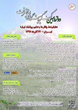 دوازدهمین کنگره ملی پیشگامان پیشرفت