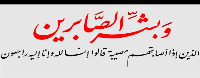 درگذشت سعید احمدی ریاضی دبیر روابط عمومی اسبق جامعه اسلامی دانشجویان دانشگاه کردستان