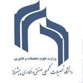 روز پایانی هفتمین سمینار ملی آنالیز عددی و کاربردهای آن ۲۱ تیرماه در دانشگاه تحصیلات تکمیلی صنعتی و فناوری پیشرفته برگزار می شود