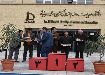 مراسم تقدیر از افراد برتر مسابقات ورزشی دانشکده ادبیات و علوم انسانی دانشگاه فردوسی مشهد 