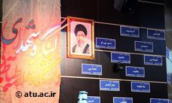 اولین کنگره پاسداشت ۶۴ شهید دانشگاه علامه طباطبائی برگزار شد