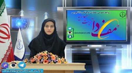 تلویزیون خبری مفدا تربت حیدریه سومین تلویزیون خبری در سطح دانشگاه های علوم پزشکی کشور