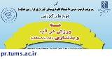 دوره های جدید آموزشی شنا، ورزش در آب و بدنسازی در مجموعه استخر و سونای دانشگاه