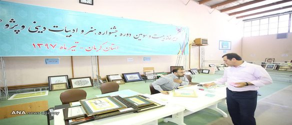 ارسال بیش از ۴۳۰۰ اثر به دبیرخانه جشنواره قرآن و عترت دانشگاه آزاد اسلامی