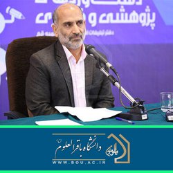 تجلیل از مجله علوم سیاسی با سخنرانی دکتر ستوده