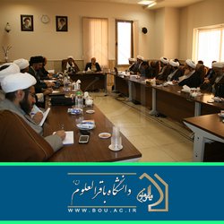 برگزاری نشست تخصصی راهبردهای کارآمدسازی دین در عرصه بین الملل