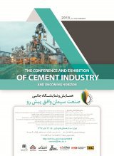 چهارمین کنفرانس ملی صنعت سیمان و افق پیش رو 