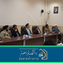 برگزاری نشست علمی با عنوان احیای تمدن اسلامی در رویارویی با استکبار علم و فن آوری