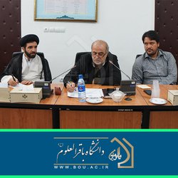 برگزاری دومین نشست مشترک دانشگاه باقرالعلوم (ع) و پژوهشگاه علوم و فرهنگ اسلامی