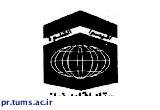 تقدیر ستاد اقامه نماز استان تهران از دانشگاه علوم پزشکی تهران