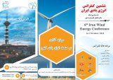 ششمین کنفرانس انرژی بادی ایران 