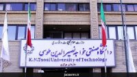 نشست معاونان آموزشی دانشگاه های سطح یک کشوردر دانشگاه خواجه نصیرالدین طوسی