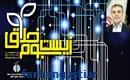 نخستین فراخوان پذیرش مبادی معرفی شرکت‌های خلاق منتشر شد