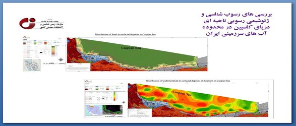 بی محلی پروژه های ملی به اطلاعات پایه زمین شناسی و خسارات فراوان به کشور!