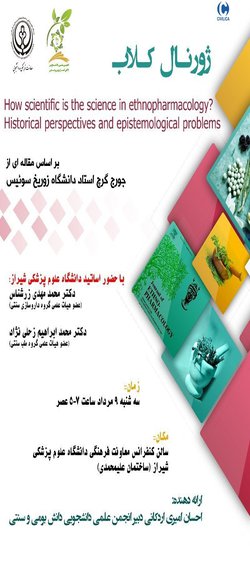 داروشناسی بومی علم یا شبه علم؟ نگاهی تاریخی و اشکالات معرفت شناختی