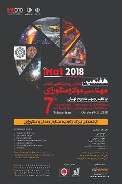 هفتمین کنفرانس بین‌المللی مهندسی مواد و متالورژی  تاریخ ۱۷ مهر تا ۱۹ مهر ۱۳۹۷ برگزار می شود.
