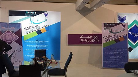 حضور چشمگیر دانشگاه آزاد اسلامی در بیست و چهارمین نمایشگاه الکامپ