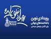 «رویداد خلق ایده» برگزار شد