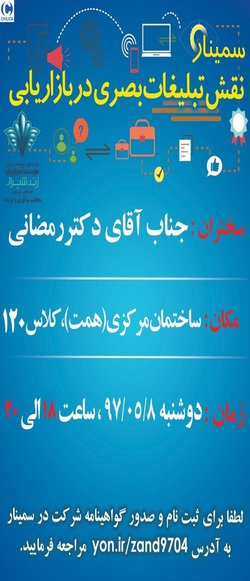 نقش تبلیغات بصری در بازاریابی