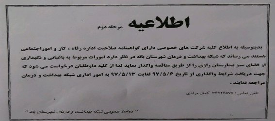 اطلاعیه مرحله دوم