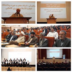 برگزاری نشست تخصصی حجاب و عفاف تضمن کننده بنیان خانواده در نهمین روز از مردادماه ۹۷