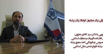 احیای یک مجوز، ایجاد یک رشته