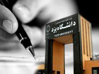 ۳۱ انتصاب جدید در دانشگاه یزد
