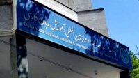 دومین نشست مراکز بین‌المللی آموزش زبان فارسی دانشگاه‌ها و مراکز علمی کشور