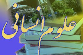 «پیوند علوم انسانی و صنعت» در بزرگداشت خواجه نصیر