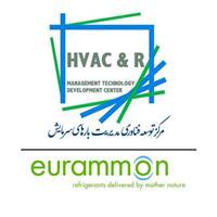 فعالیت مرکز توسعه فناوری بارهای سرمایشی در سازمان Eurammon 