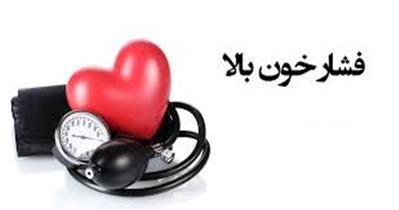 از هر پنج ایرانی، یک نفر دچار مشکل فشارخون بالا است
