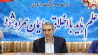 نخستین جلسه هماهنگی بودجه وزارت علوم، دانشگاه‌ها، موسسات آموزش عالی، پژوهشی و پارک‌های علم و فناوری در لایحه بودجه سال آتی