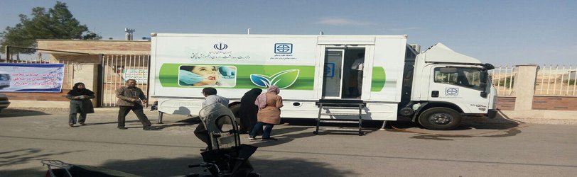 ارائه خدمات سلامت دهان و دندان درمناطق کم برخوردار