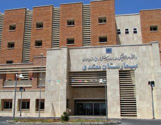 بازدید ارزیابان اعتبار بخشی دانشگاه علوم پزشکی استان سمنان از بیمارستان معتمدی