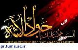 شهادت جوادالائمه امام محمد تقی(ع) تسلیت باد