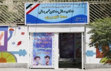 آغاز فعالیت مدرسه سما دانشگاه آزاد اسلامی یادگار امام خمینی(ره) شهرری از مهر ۹۷