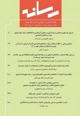 فراخوان فصلنامه علمی ترویجی رسانه