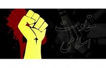 روز مقاومت اسلامی زمزمه‌گر پیروزی ایمان بر تسلیحات است