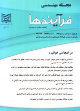 مقالات دوفصلنامه مهندسی فرآیندها، دوره ۴، شماره ۱۰ منتشر شد