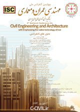 چهارمین کنفرانس ملی مهندسی عمران و معماری با تاکید بر فن آوری های بومی ایران