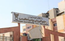 پذیرش دانشجویان خارجی در دانشگاه آزاد اسلامی واحد تهران غرب: