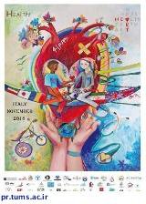 نمایش آثار منتخب چهارمین جشنواره بین‌المللی نقاشی کودکان بیمار در نمایشگاه‌های بیش از ۴۰ شهر دنیا