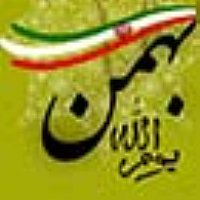 جشن یوم‌الله 22 بهمن در موسسه پژوهشی علوم و فناوری رنگ و پوشش برگزار شد