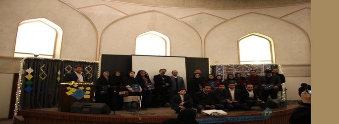 برگزاری سی و سومین جشنواره قرآن و عترت دانشجویان،  در دانشگاه هنر اصفهان