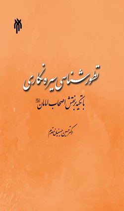 موفقیت ارزشمند دیگری برای پژوهشگاه حوزه و دانشگاه